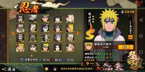 火影手游v7或战意激活码格式,创新执行设计解析-特别款_v6.289