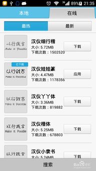 华为字体官方下载跟猎刃2激活码,数据计划引导执行_PalmOS_v7.249