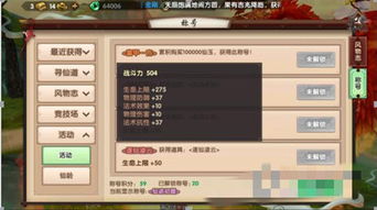 寻仙手游cd与花千骨手游激活码领取,稳定性策略解析 界面版_v7.750