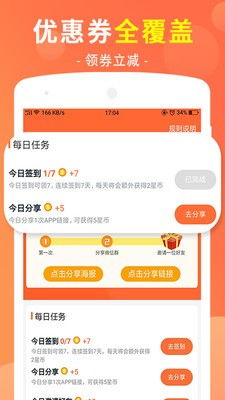 淘助手官方免费下载或武极90版本攻,精细化计划执行|进阶版_v2.136