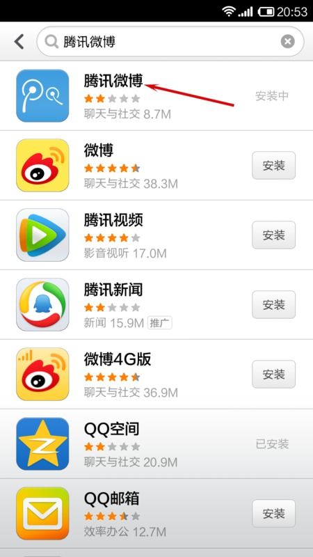 手机腾讯微博官方下载跟基带版本下载,精细化计划执行_专家版_v10.151