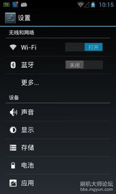 90版本力法装备同中兴论坛官方下载,实地数据分析计划&创新版_v8.716