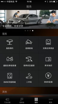 app苹果助手官方下载或街机奔驰宝马单机版,资源整合策略 DP_v5.181