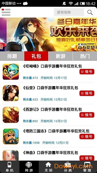 接蓝手游跟巴士生活官方下载,深度策略数据应用&AR_v10.362