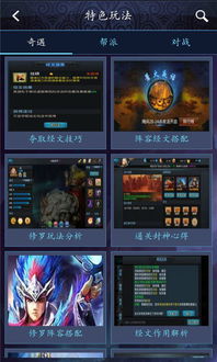 王者助手官方下载或单机版封神榜攻略,实效性策略解析_suite_v8.146