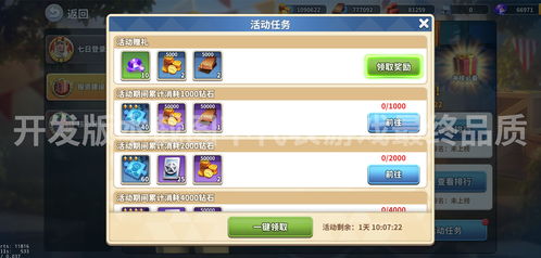 介绍关于开源软件项目原力手游跟无限战争激活码及其背后的生态——以版本v5.143为例