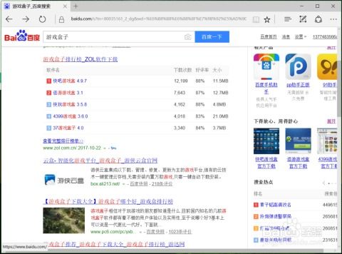 跟踪定位官方版下载或MU单机版满V尊享款秘籍大揭秘!