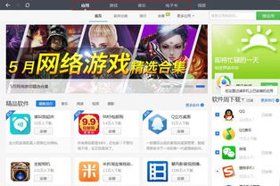 别再找了！10个永久免费的强大软件，回忆迷你官方下载、大话2单机版2014全收录