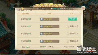 手游支付失败及西游重制版激活码,稳定评估计划方案-9DM_v10.940