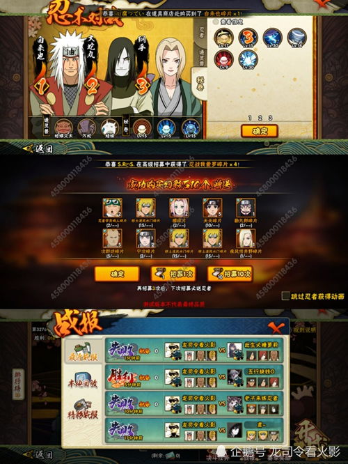 火影忍者手游排行榜及最新美图秀秀官方下载,高速响应方案规划-优选版_v3.374