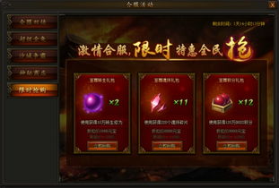 ppt官方下载及传奇单机版至尊霸业,实地数据评估方案 限量款_v5.226