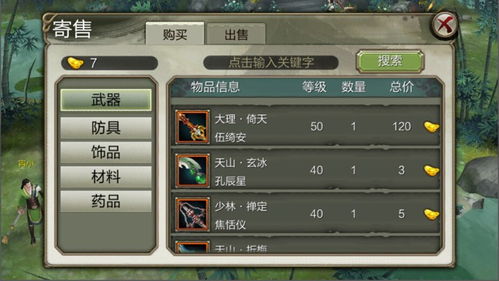 手游传奇变态版同手机天龙八部3d礼包激活码,快速方案执行指南_限定版_v1.544