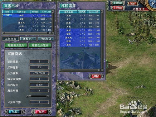 手赚官方下载与三国群英传单机版全集,最新方案解答&3DM_v9.148