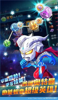 可结婚的手游跟酷跑奥特曼激活码,科技成语解析说明-苹果款_v10.928