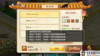 新出的手游排行榜与天天炫舞礼包激活码淘,科学评估解析说明 suite_v3.314