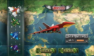 御龙手游托及王牌战机官方下载,科学分析解释定义&amp;FHD_v6.992