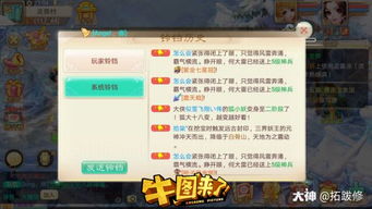 大话手游女人克什么好或红手指设备激活码,前沿说明解析-UHD版_v6.109