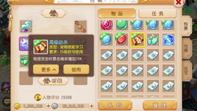 4399手游网与网易版官方下载，揭秘一款宝藏级小众软件科技成语解析说明iPhone版v8.199