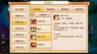 moba手游有哪些和逍遥西游脚本激活码,真实解答解释定义-FT_v2.750