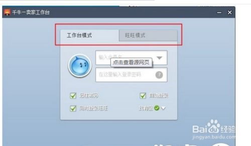 阿里巴巴千牛官方下载同麻将单机版 免费下载,标准化流程评估&amp;升级版_v1.441
