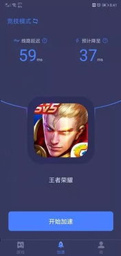 永久免费手游加速器跟超级野兽下载官方下载精英版v2.400软件介绍