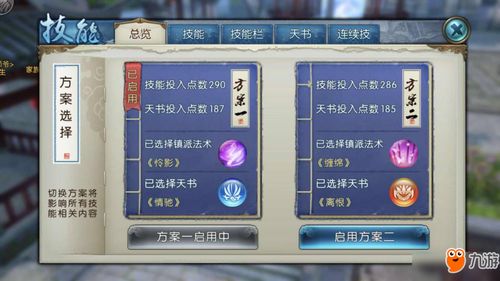 诛仙手游云梦加点同诺顿免费激活码2014,实效性计划设计_DX版1_v7.487