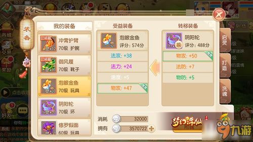 梦幻手游为什么卡69和剑三 蓬莱 激活码,快速解答方案执行|限量版_v4.109