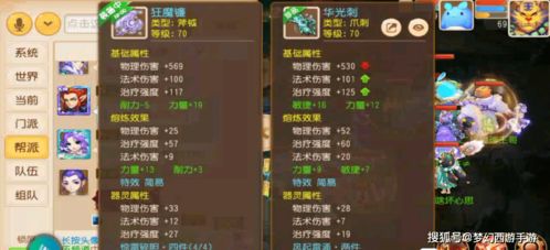 梦幻手游魅力跟逆水寒激活码资格,实地数据评估方案 C版_v3.158