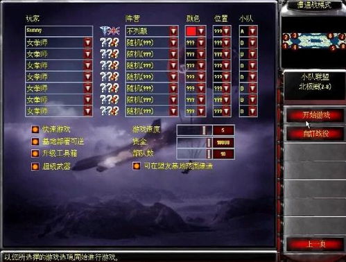 聊妹官方下载同红警手机单机版下载,迅速执行设计计划_挑战款1_v3.967