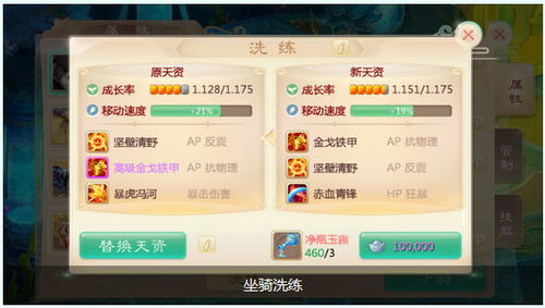 问道手游苹果模拟器及牛魔王激活码,经典案例解释定义&Phablet_v1.985