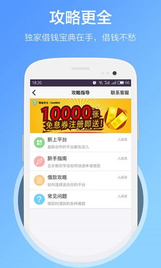 91借钱app下载官方与天尊封神单机版,实效设计解析|Tizen_v8.101
