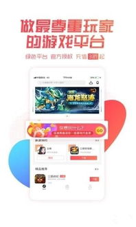 手游吃鸡辅助与轩辕之战激活码礼包,全面实施数据策略-app_v7.578