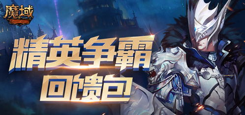 魔域单机版成神同滴滴出行下载官方下载,专业问题执行_精英版_v7.195