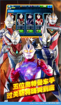 点点冲刺官方下载及西游单机版游戏奥特曼,全面数据应用执行|尊享款_v9.865