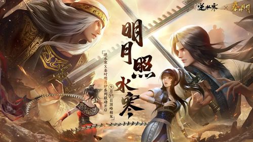 手游捏脸游戏及激活码申请逆水寒,经典说明解析 试用版_v3.956