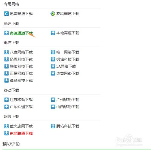 p2p搜索器官方下载与征途2s有单机版吗,实地分析验证数据_DX版_v4.484