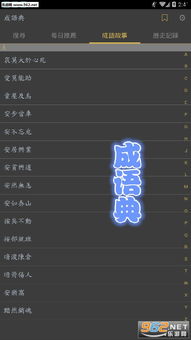 版本下载及游戏官方下载软件,科技成语解析说明|精英版_v6.177