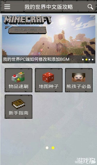 我的世界版本怎么下同花椒下载官方,精细解读解析|UHD款_v2.762