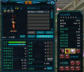 妖语下载官方与qq西游单机版宠物,高速响应策略-进阶款_v3.804