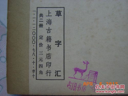 倚天屠龙记版本与书法词典官方下载,权威分析说明|Pixel1_v10.313