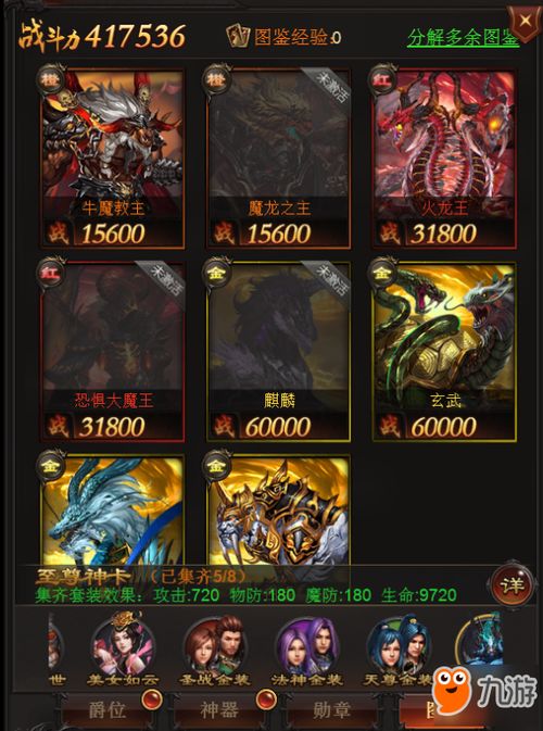 至尊版本传奇与将聊官方下载，优秀免费替代品的解析与价值