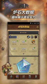 王者传奇单机版与香蕉app，宝藏级软件的独特魅力