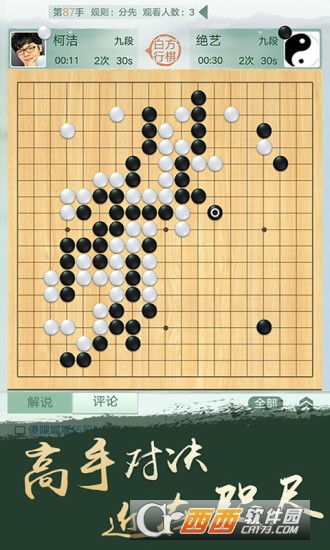 少儿围棋游戏单机版同老虎 软件官方下载,精细化策略解析_W_v7.332