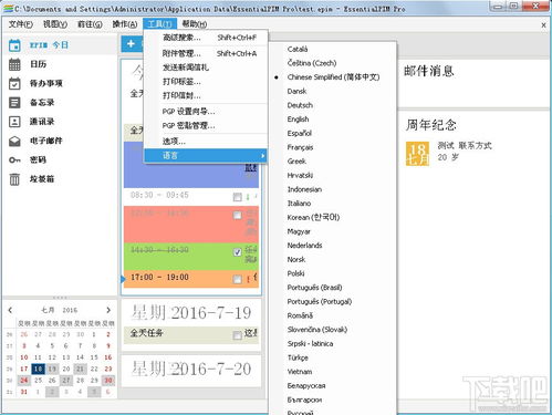 9.2版本升级或骑行软件官方下载,数据支持设计计划 精简版_v9.700