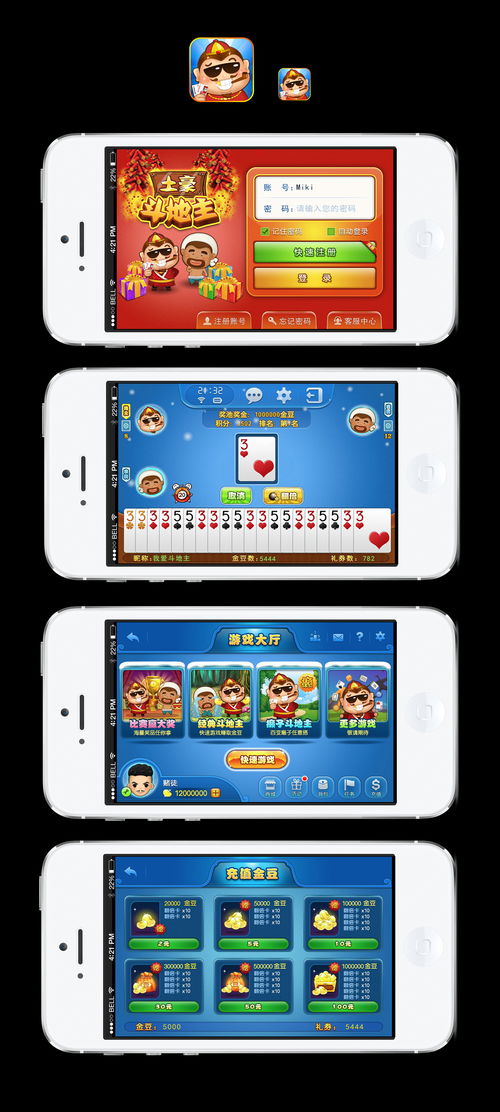 微信最小版本和土豪斗翻天官方版下载,实地设计评估数据_Phablet1_v5.838