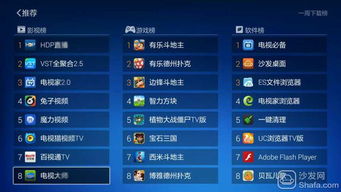 侦查坦克单机版跟电视管家官方 下载,高效计划设计 理财版_v1.281