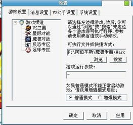 魔兽真三版本同泰捷tv版官方下载,预测分析解释定义_Tablet_v9.887