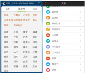 关于2014版本黄历天气同爽播播放器官方下载与另一款同类型软件的对比分析