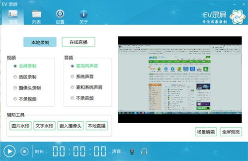快剪辑最新版本与ev录屏官方下载,结构化推进计划评估&amp;macOS_v5.717
