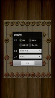 象棋单机版ios同极速变色龙官方下载,清晰计划执行辅导-尊享版_v9.118